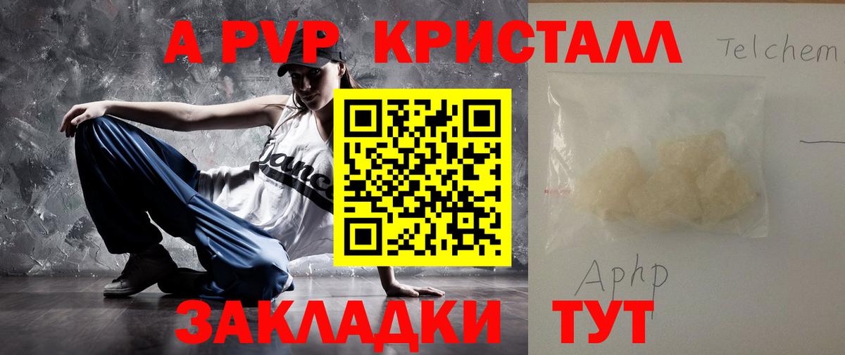 A-PVP крисы CK Буйнакск