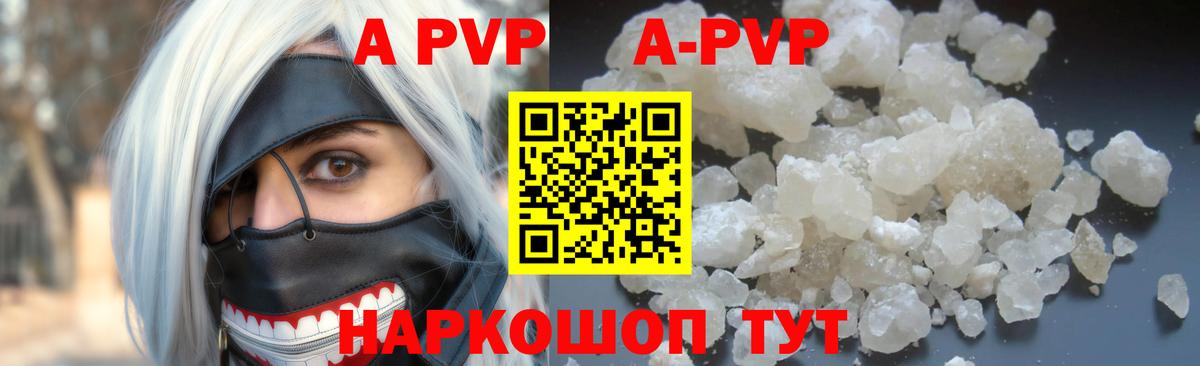 APVP мука  А ПВП Соль  Alfa_PVP  Вход с VPN  как найти закладки  Буйнакск 