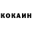 КОКАИН 97% Mr_soloks