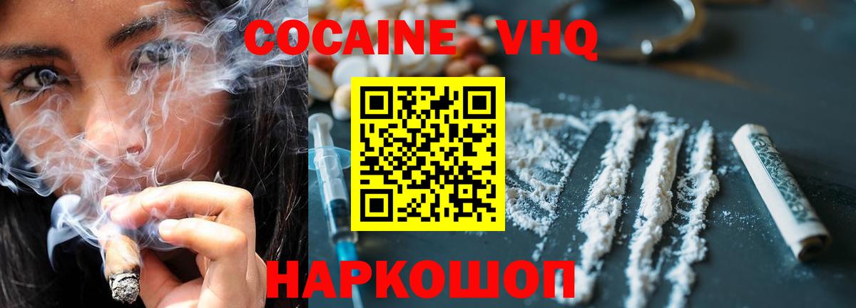 цены   Вход с VPN  Буйнакск  Кокаин VHQ 