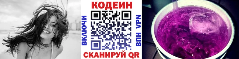 hydra зеркало  Буйнакск  Кодеиновый сироп Lean напиток Lean (лин)  даркнет сайт 
