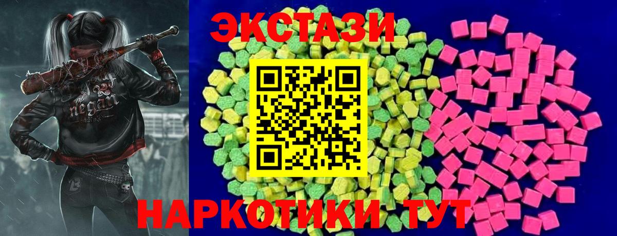 Буйнакск  Ecstasy  Вход с VPN  Экстази круглые  Ecstasy 280 MDMA 
