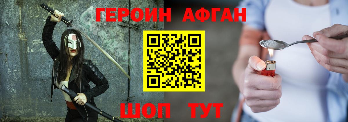 ГЕРОИН Heroin  Вход с VPN  Героин  Буйнакск 
