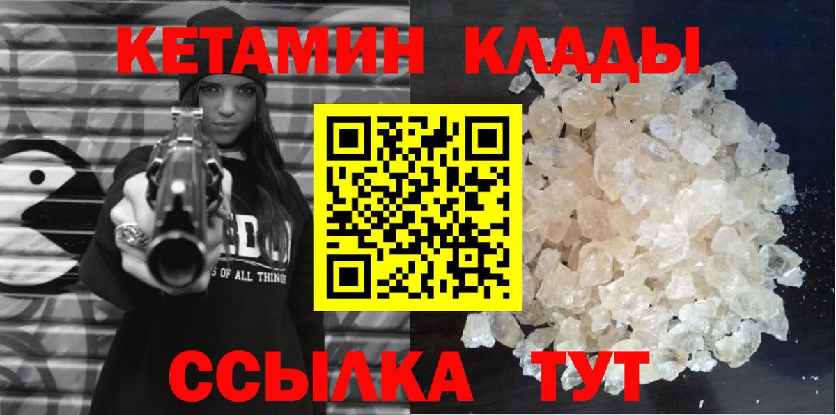 Буйнакск  Кетамин ketamine  Вход с VPN 