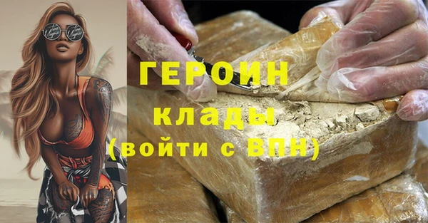 герыч Бронницы