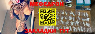 меф VHQ Нягань