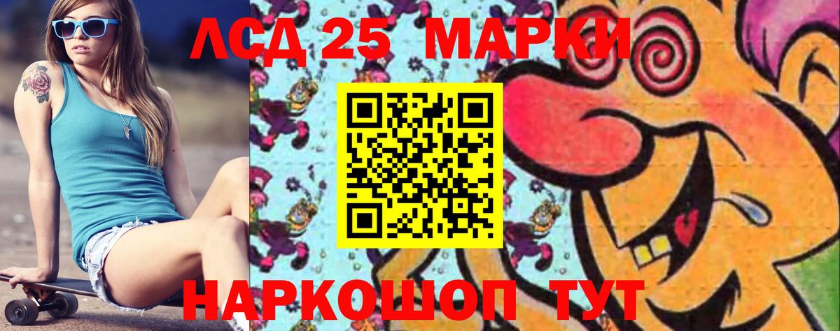 LSD-25 экстази кислота Буйнакск