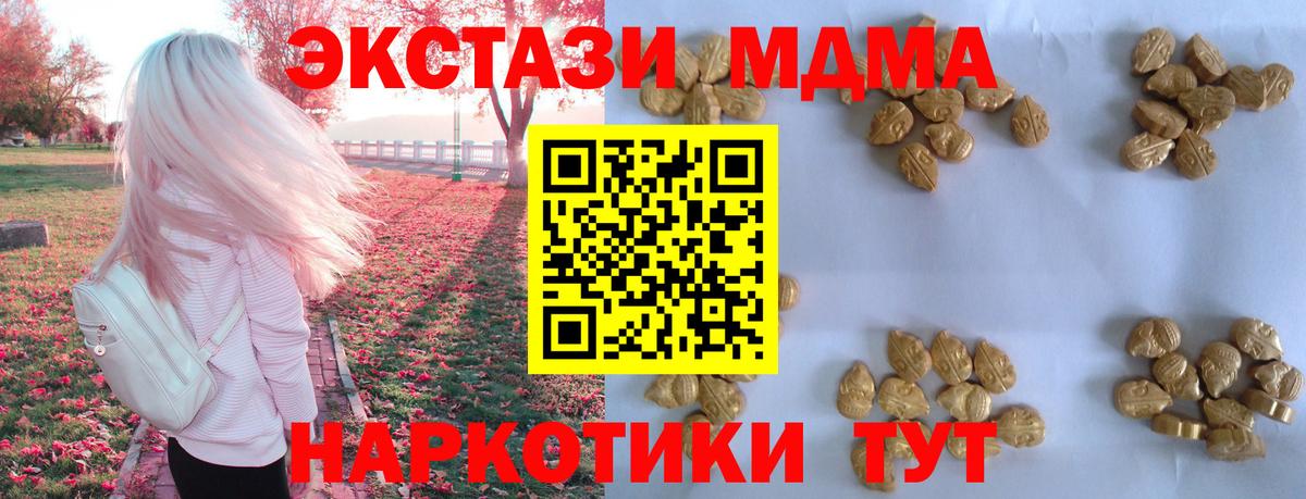 MDMA молли  MDMA молли  Вход с VPN  MDMA  Буйнакск 