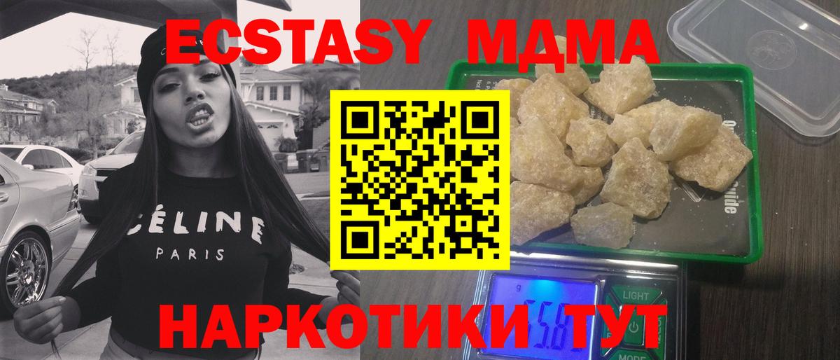 MDMA crystal Буйнакск