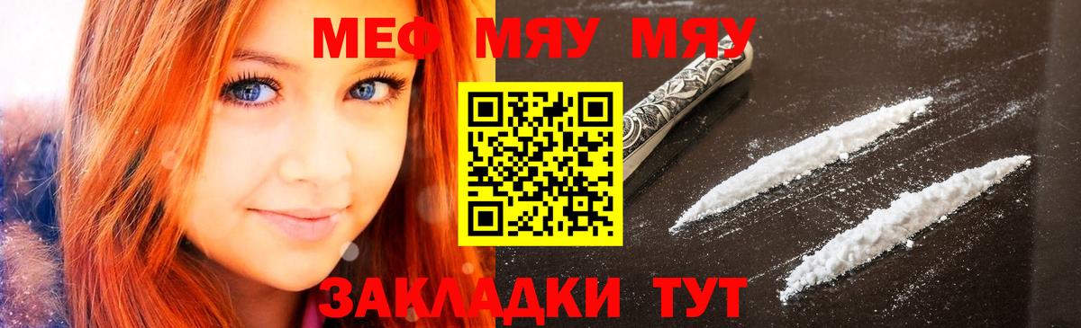 МЕФ  МЯУ-МЯУ кристаллы  наркошоп  Мефедрон мука  Буйнакск  Вход с VPN 