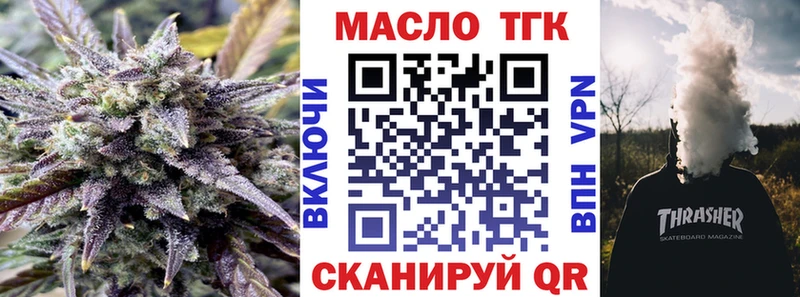 Дистиллят ТГК концентрат  Буйнакск 