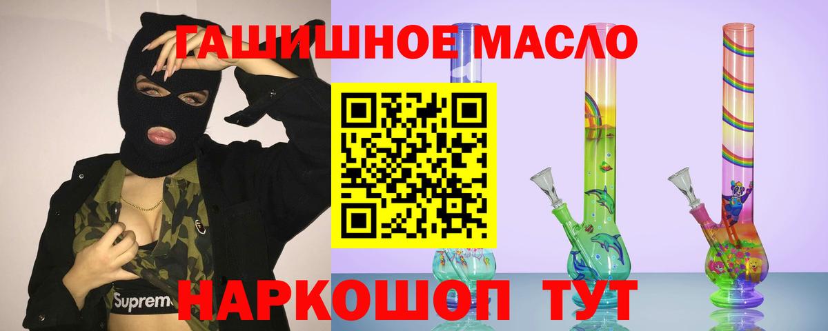 Дистиллят ТГК THC oil  Вход с VPN  Буйнакск  ТГК вейп 