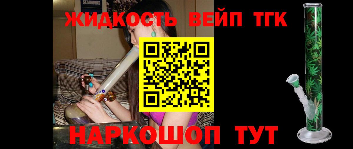 Дистиллят ТГК гашишное масло Буйнакск